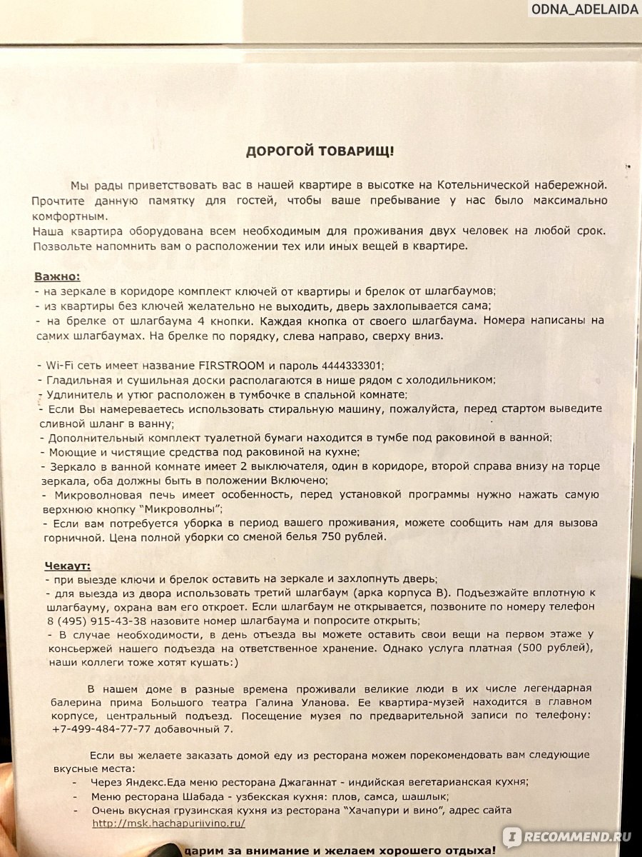 Апартаменты «Аутентичная квартира в Сталинской высотке», Москва - «Как  почувствовать себя Катериной из 