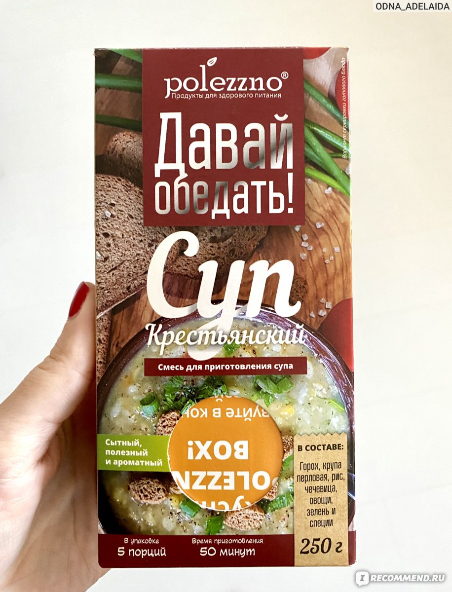 Супы быстрого приготовления Polezzno 