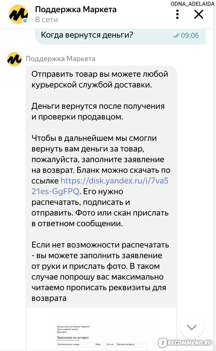 Яндекс.Маркет - «Купленная за 100 к сушилка сломалась почти сразу. Сдавали  её 2,5 месяца и потратили ГОРУ нервов ☠️ Первый и последний заказ на ЯНДЕКС  Маркете - здесь люди сами не ведают,