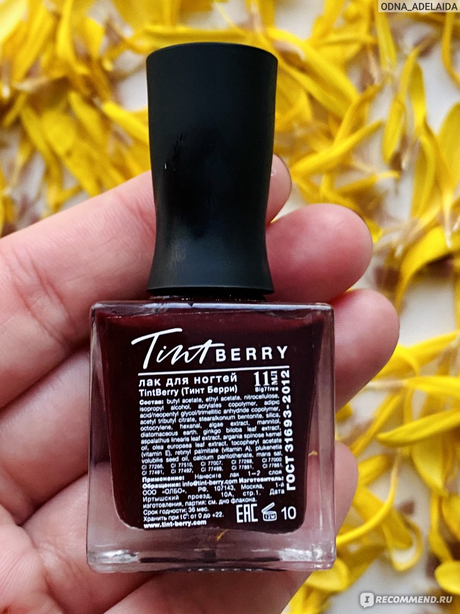 Лак для ногтей TintBerry (ТинтБерри) Nailpolish - «Люблю лаки TintBerry за  легкое нанесение и безопасную формулу (подходят для беременных!) 💅🏻  Бордово-красный оттенок спелой ЧЕРЕШНИ 🍷 