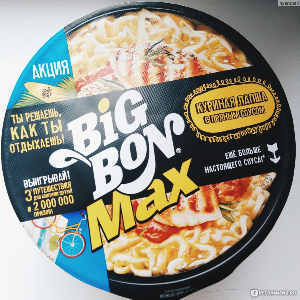 Лапша быстрого приготовления Big Bon Max: куриная, с пряным соусом - «·٠•○  ? Обманули даже на лапше! Но почему же это так вкусно?! Как всегда с меня  аппетитные фотографии. ? ○•٠·» | отзывы