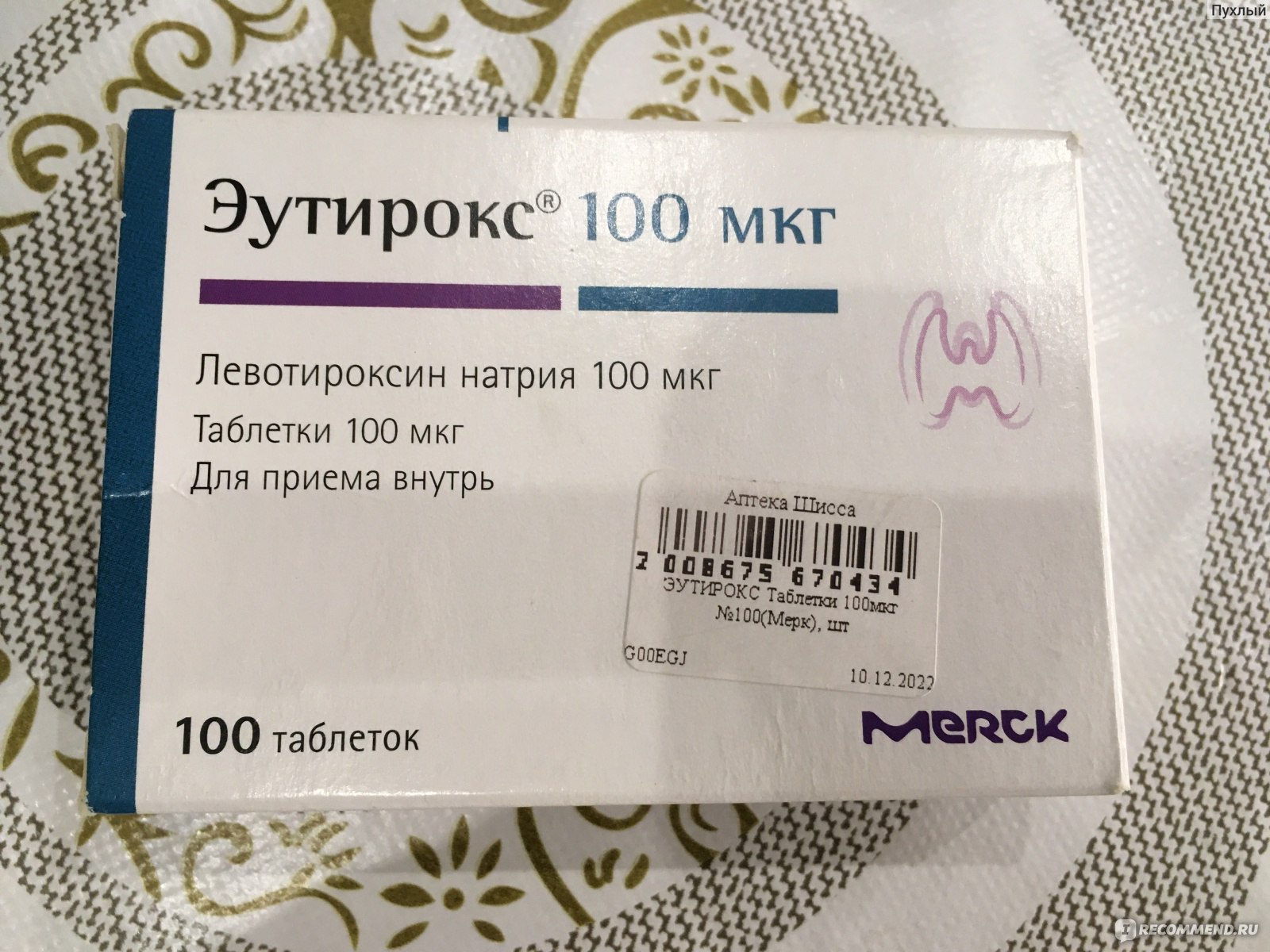 88 мкг. Эутирокс 100 мкг. Эутирокс таблетки 100мкг. Левотироксин натрия 100мг. Левотироксин натрия 50 мкг.