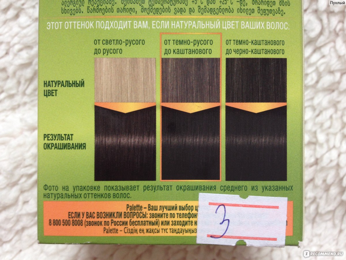 Palette фитолиния ореховый каштановый краска для волос 650