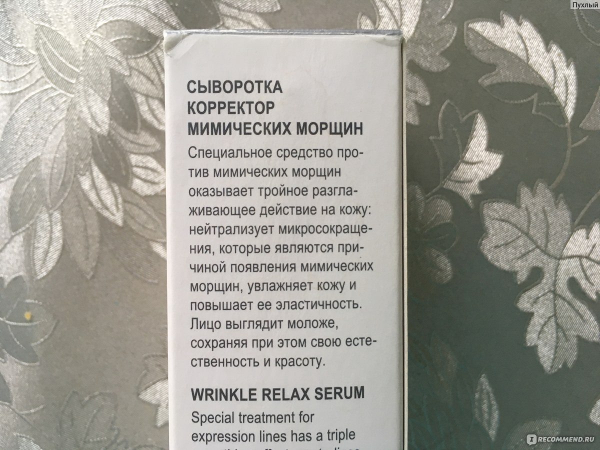 Сыворотка правды где. Сыворотка правды рецепт. Как сделать сыворотку правды рецепт в домашних условиях. Ингредиенты для сыворотки правды. Сыворотка правды состав.