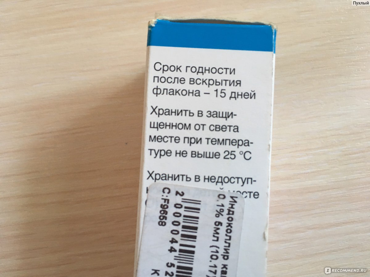 Сроки годности флакона после вскрытия. Зодак капли после вскрытия. Зодак капли срок годности после вскрытия. Зодак условия хранения после вскрытия. Зодак срок годности после вскрытия флакона.