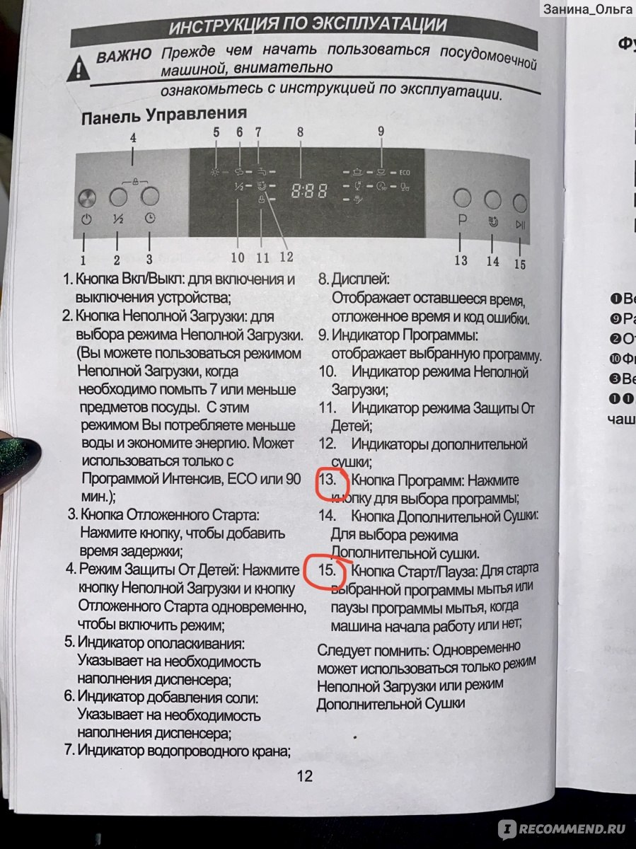 Посудомоечная машина Midea MFD 45S320 W - «Либо я такая невезучая, либо  Midea перехвалили. Не поддержу хвалебных отзывов, огромнейшее  разочарование.😭» | отзывы