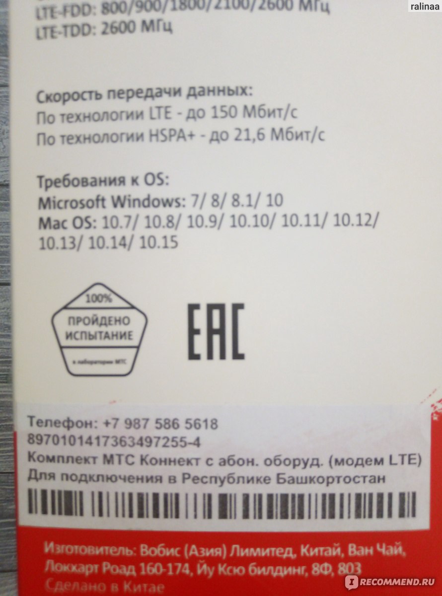 USB-модем LTE с функцией Wi-Fi МТС "Коннект-4" - «Нормальная флешка ...