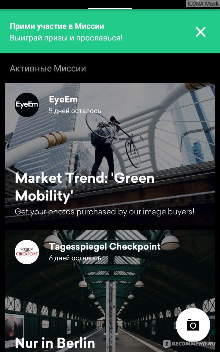 Редактирование фото EyeEm - «Фото со всего мира! Можно ли заработать на  своих снимках?» | отзывы