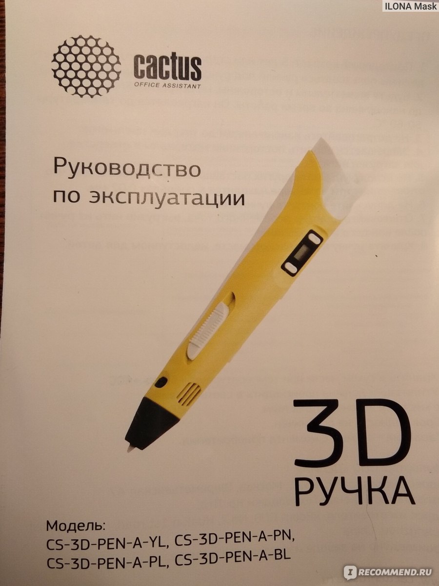 3D ручка Cactus CS-3D-PEN-A-PN PLA ABS LCD фото