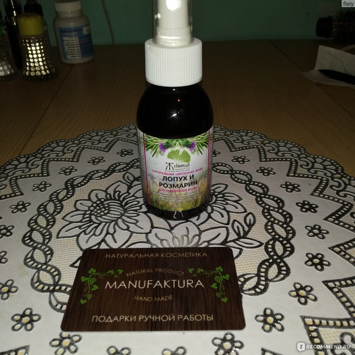 Home spa косметика. крем мануфактура чехия. мануфактура натуральной косметики. морская косметика натуральная. сухие духи.