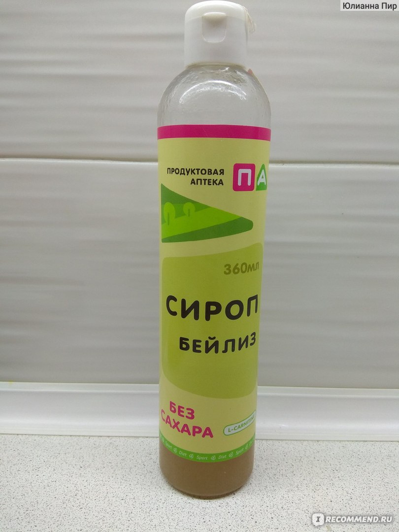 Сиропы в аптеке. Продуктовая аптека сироп. Сиропы без сахара продуктовая аптека. Сиропы в аптеке перечень. Сироп без сахара в аптеке.