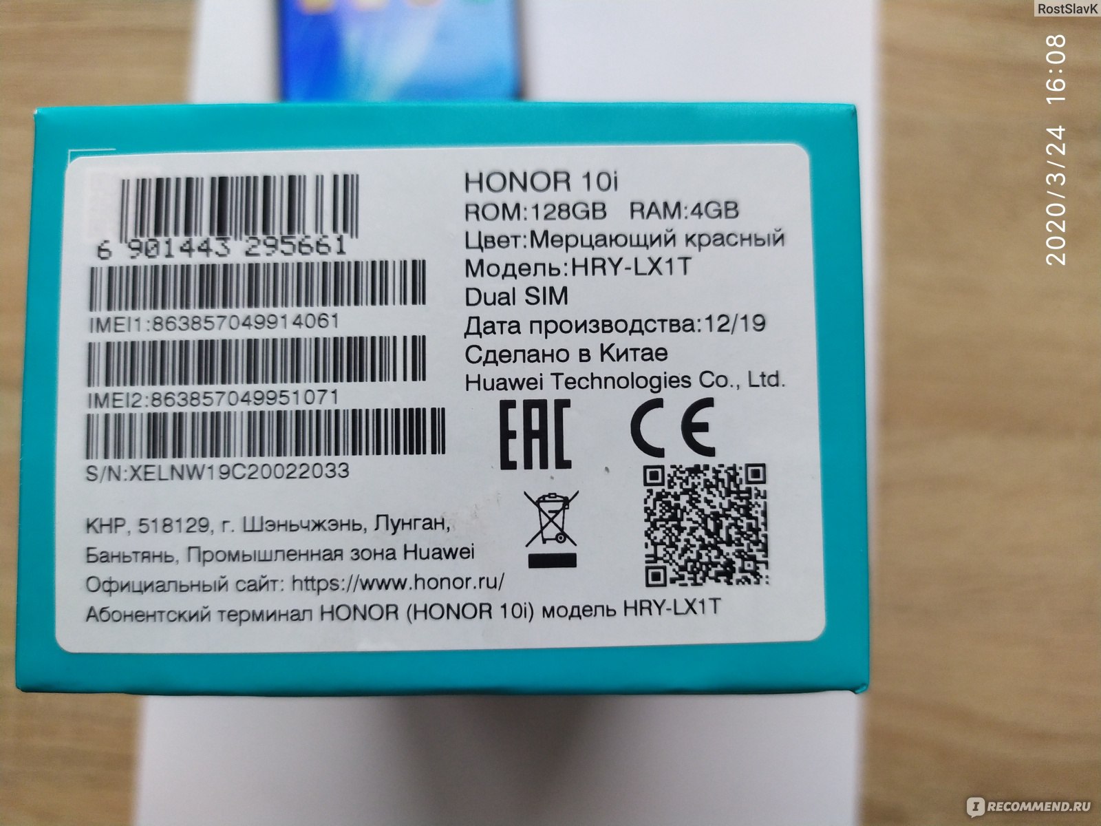 Смартфон Honor 10i - «Honor 10 i. За те деньги, за которые я его купила, это  идеальный смартфон, у которого нет конкурентов. » | отзывы