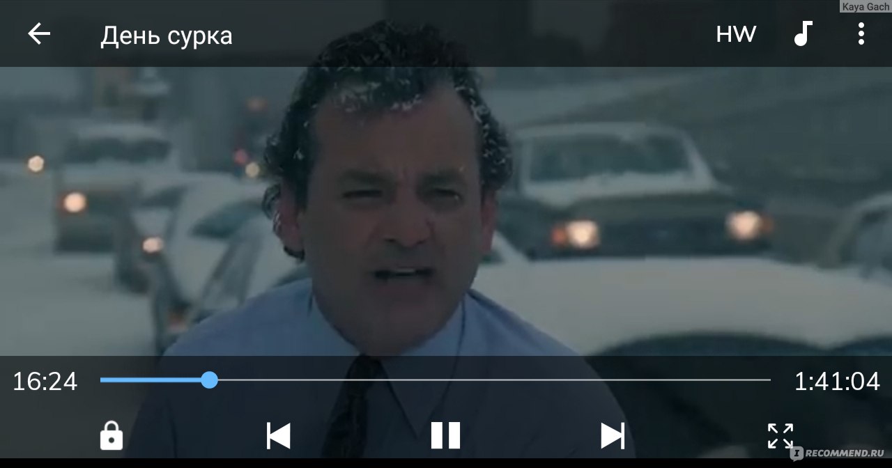 Groundhog Day.