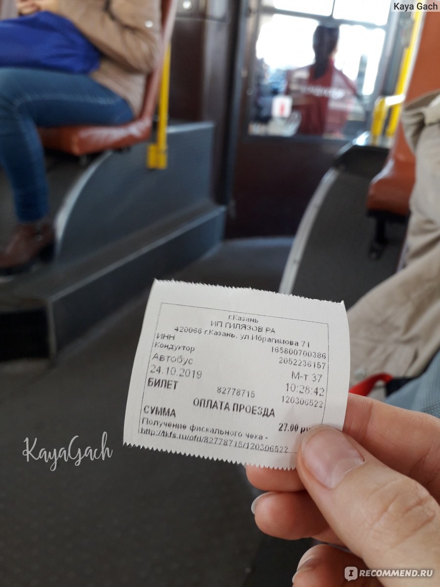 билет казань москва