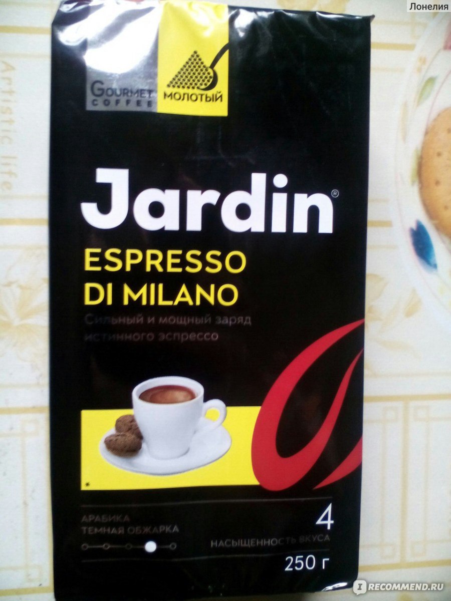 Кофе молотый Jardin Espresso di Milano - «И бодрит, и молодит! Рецепт  омолаживающего скраба из гущи.» | отзывы