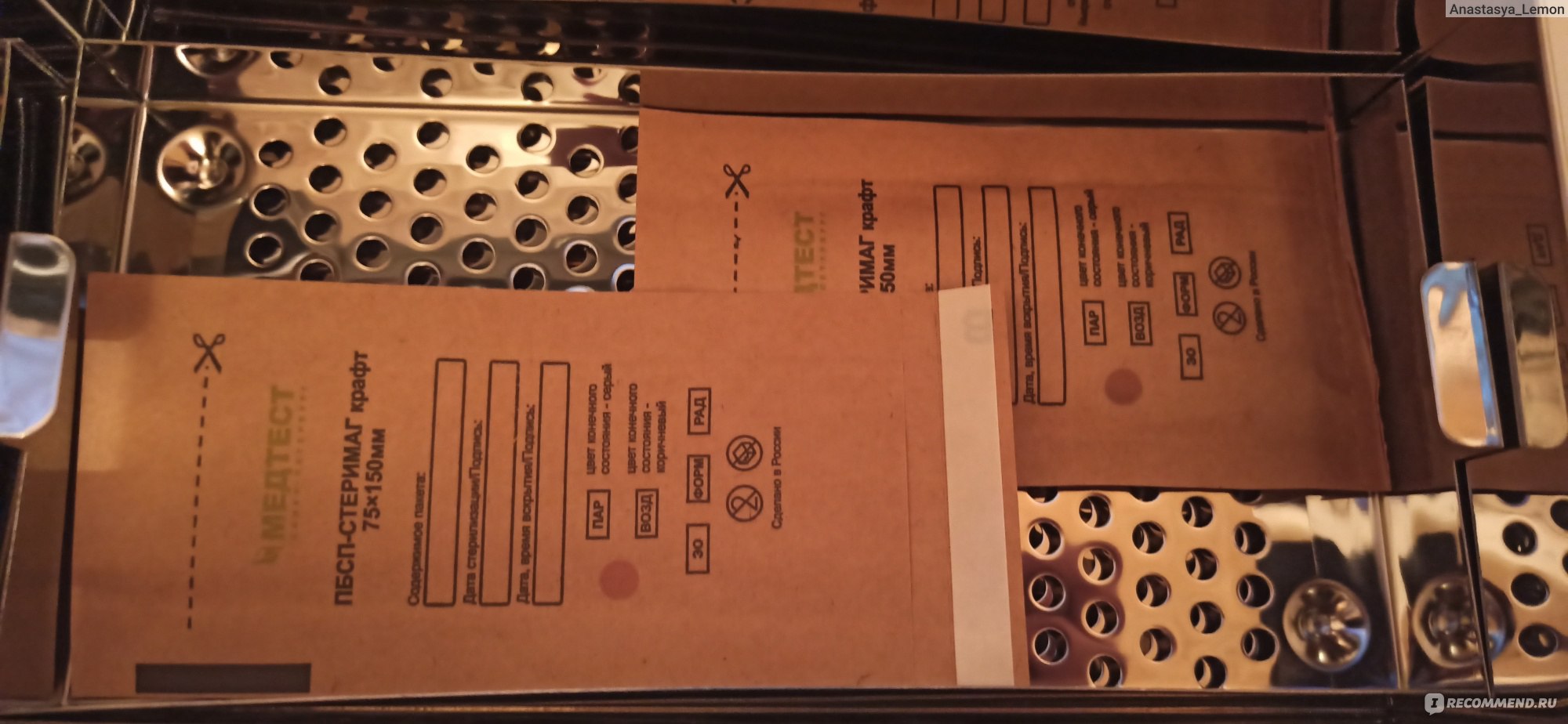 Стерилизация инструментов для маникюра в сухожаровом шкафу в крафт пакетах время и температура