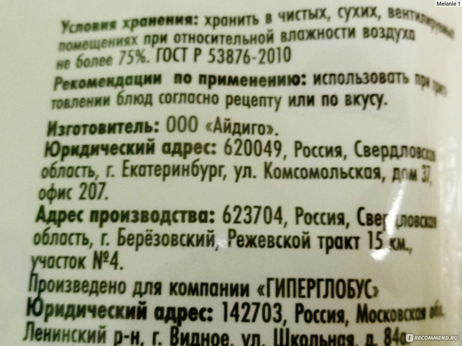 Крахмал Ваш Выбор картофельный - «Неплохой картофельный крахмал Ваш Выбор +  рецепт киселя с вареньем» | отзывы