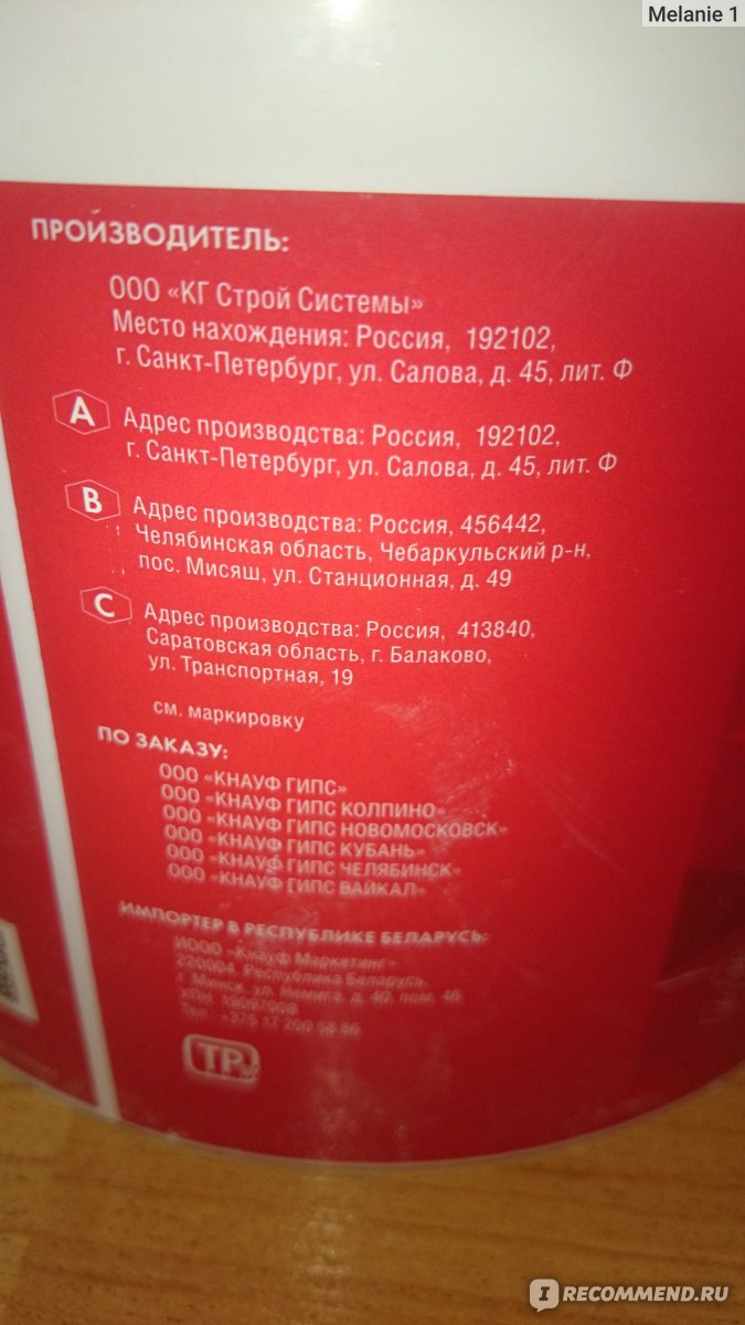 Шпаклевка финишная knauf ротбанд паста профи 18 кг расход