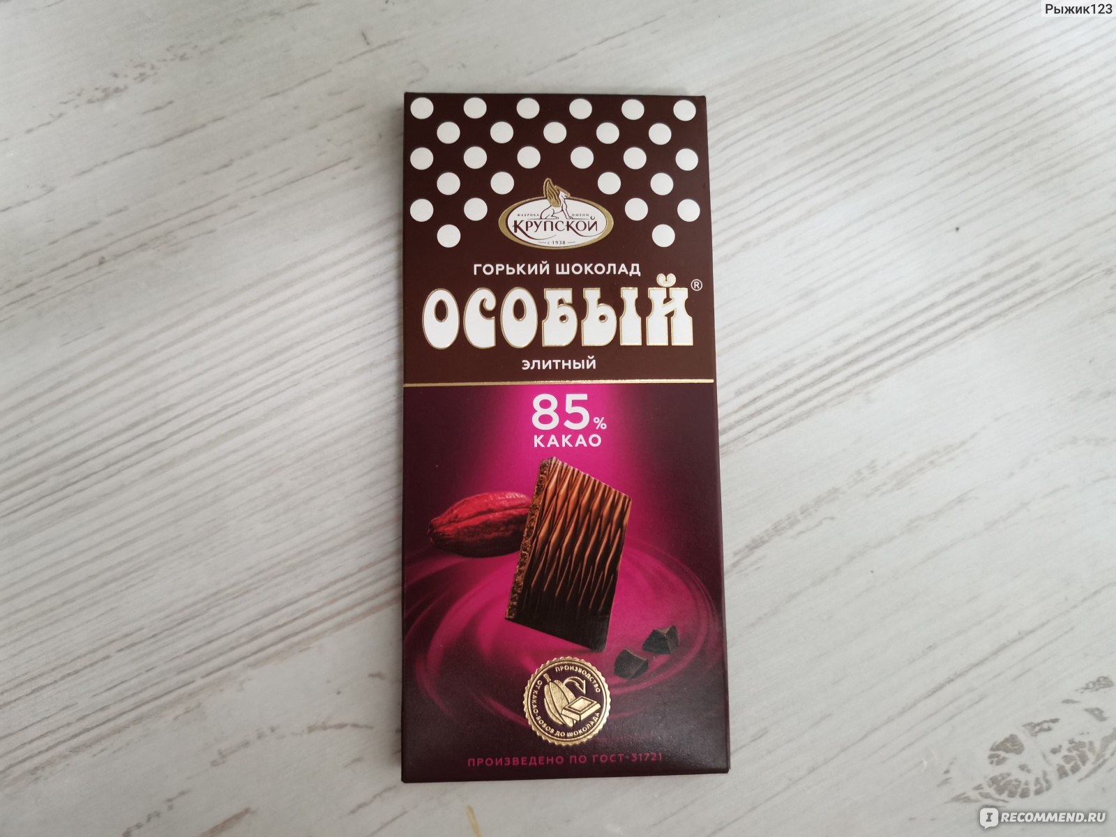 Шоколад cachet Горький, 85%