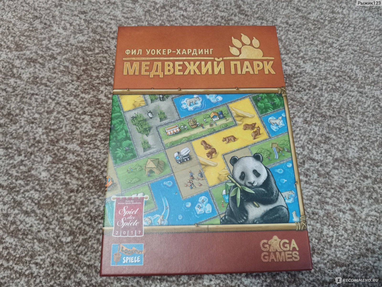 Медвежий парк настольная игра обзор