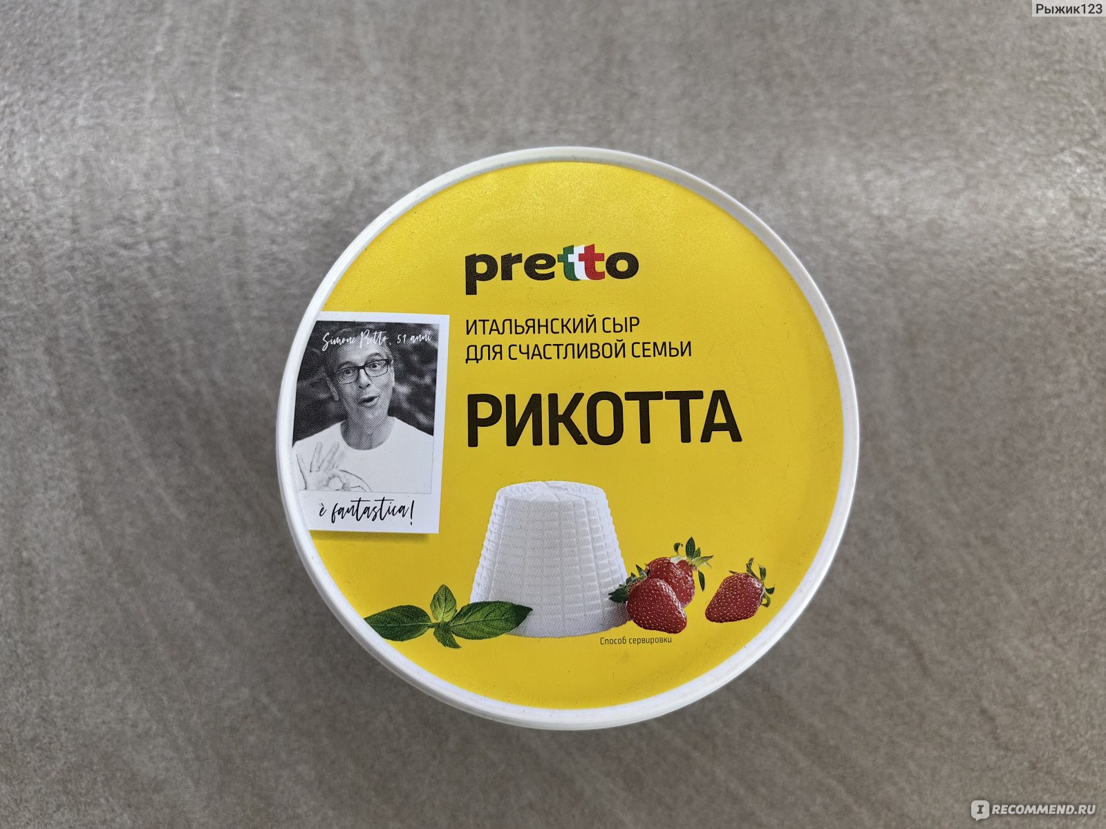 Сыр Рикотта Pretto Ricotta - «Целый чизкейк за 300 рублей! Как такое  возможно? Сейчас расскажу:)» | отзывы