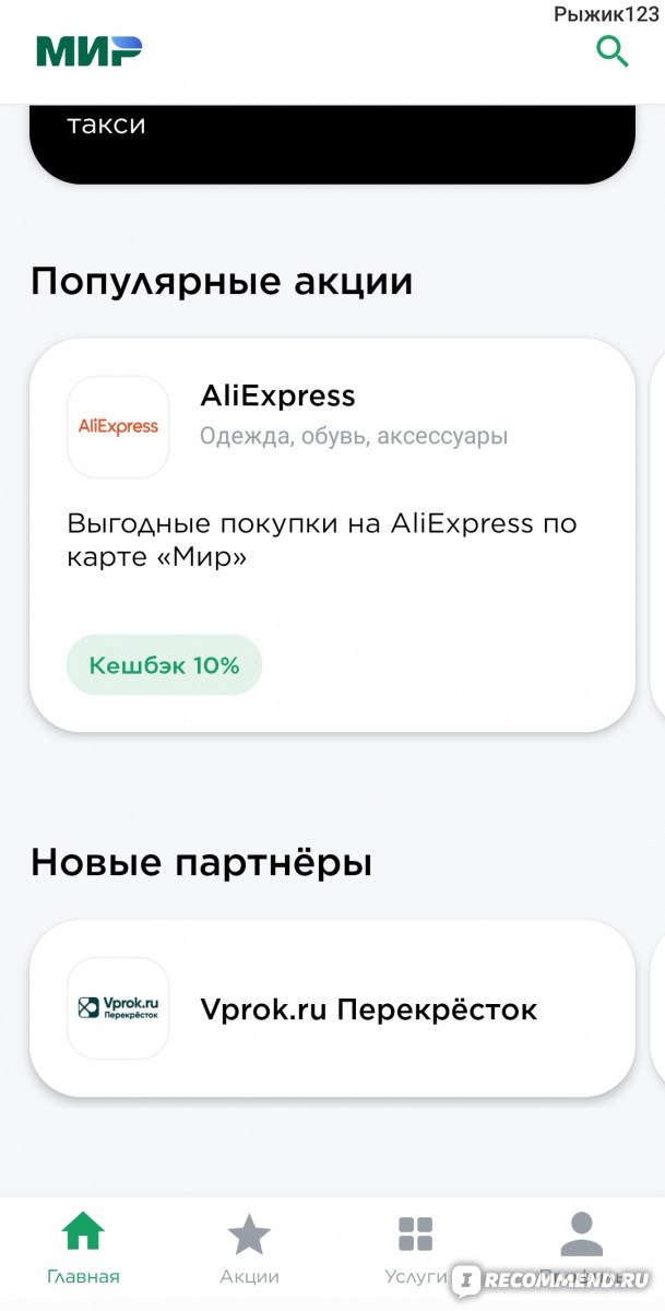 Aliexpress кэшбэк отзывы