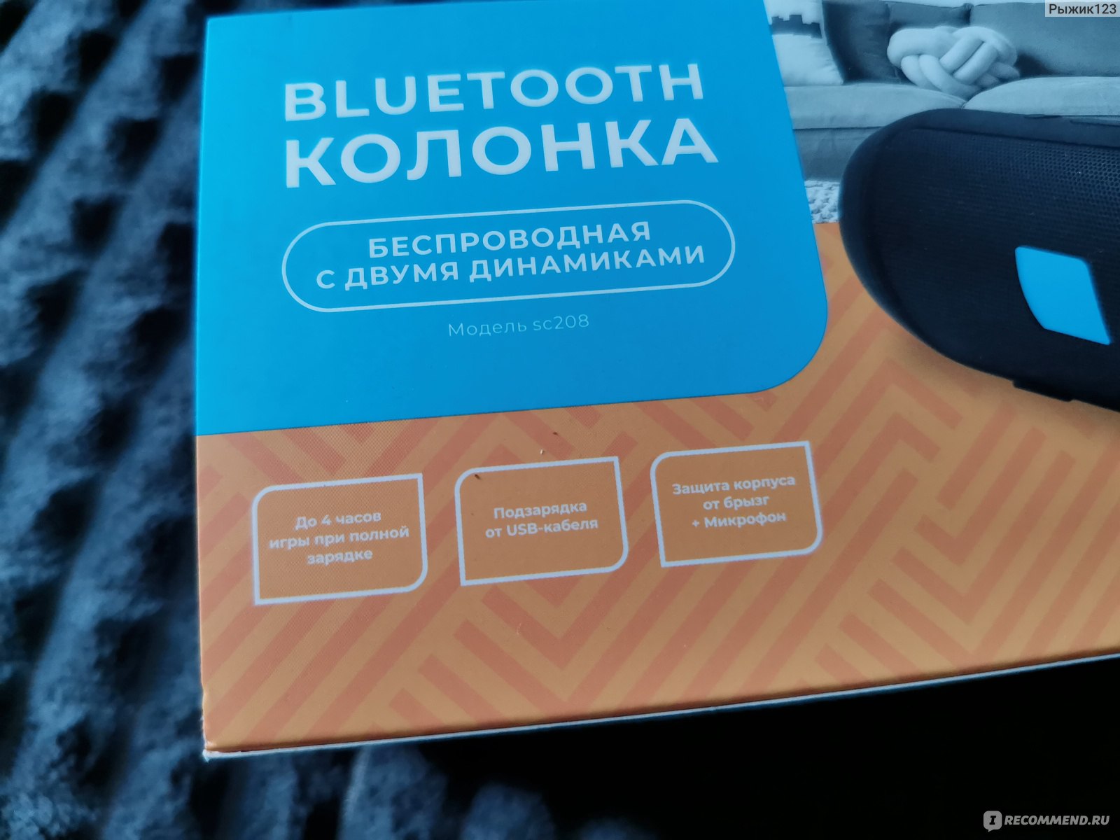 Портативная Bluetooth колонка Модель sc208 с двумя динамиками  фото