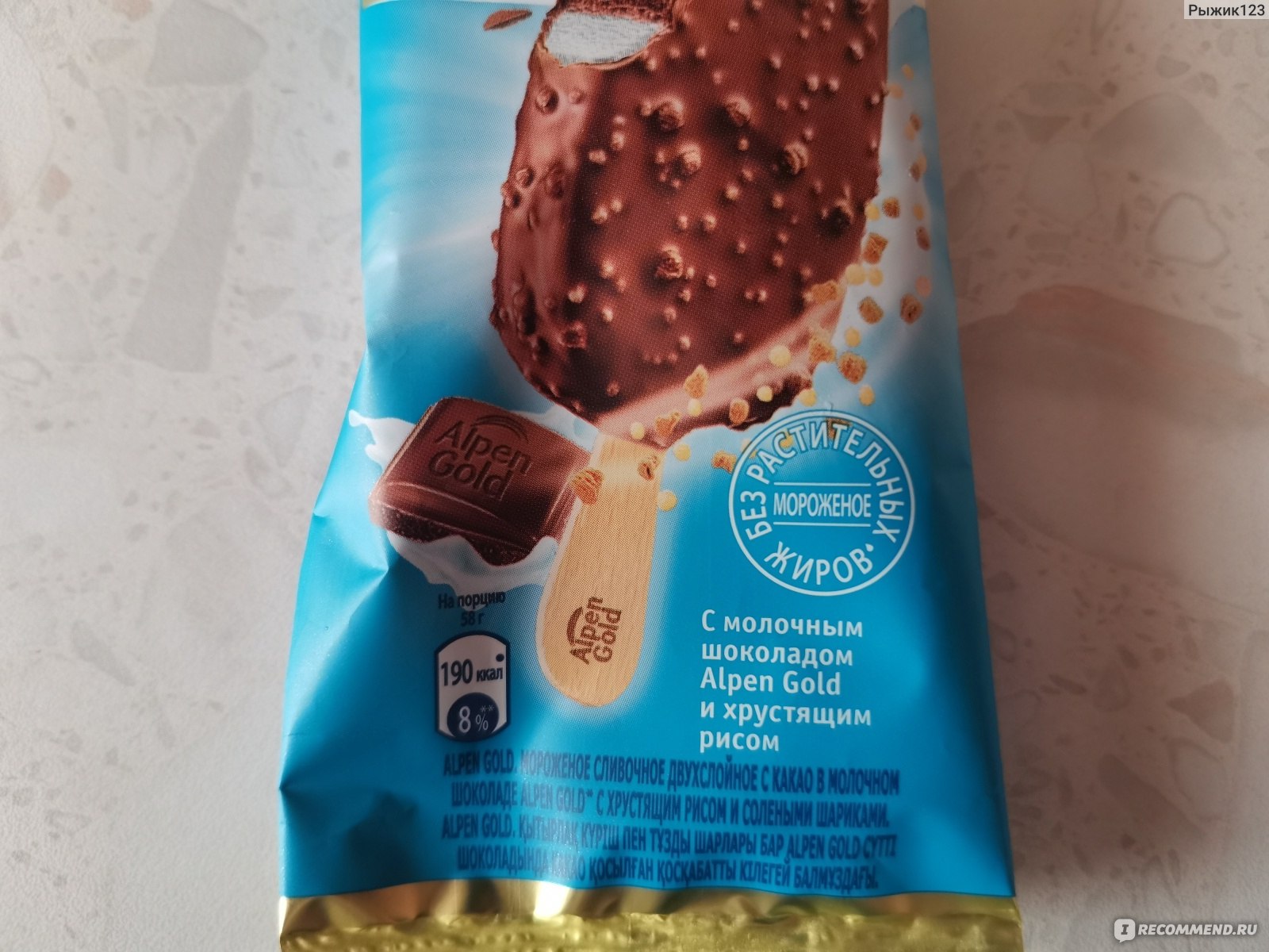 Мороженое Alpen Gold эскимо