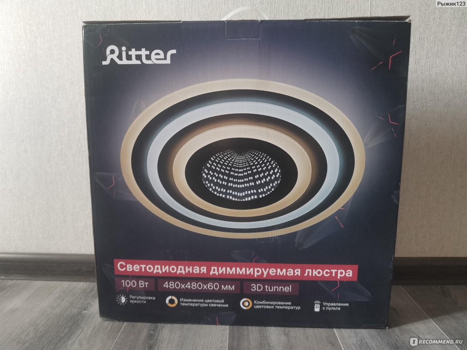 Как настроить светодиодную люстру ritter