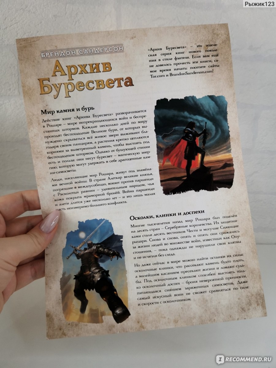 Настольная игра Gaga Games Дорога Приключений: Архив Буресвета - «Ролевая  игра, в которой мы сами сочиняем историю своего персонажа, бросая  магические руны и собирая карточки. Очень атмосферно!» | отзывы