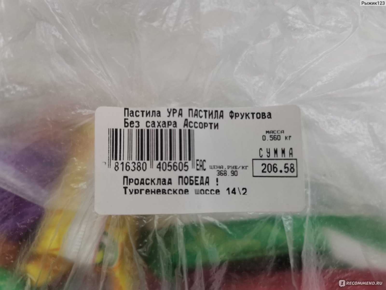 368 рублей за килограмм 
