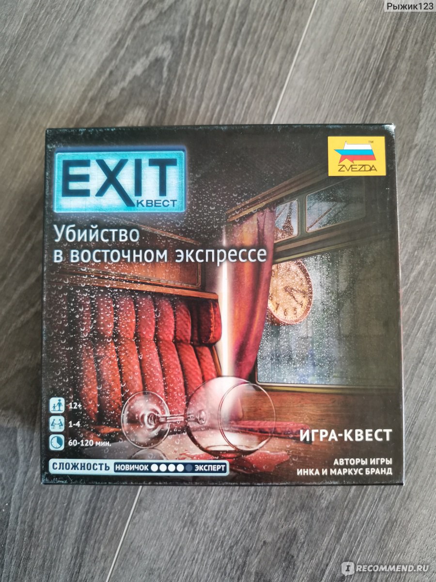 Настольная игра Звезда EXIT-квест 