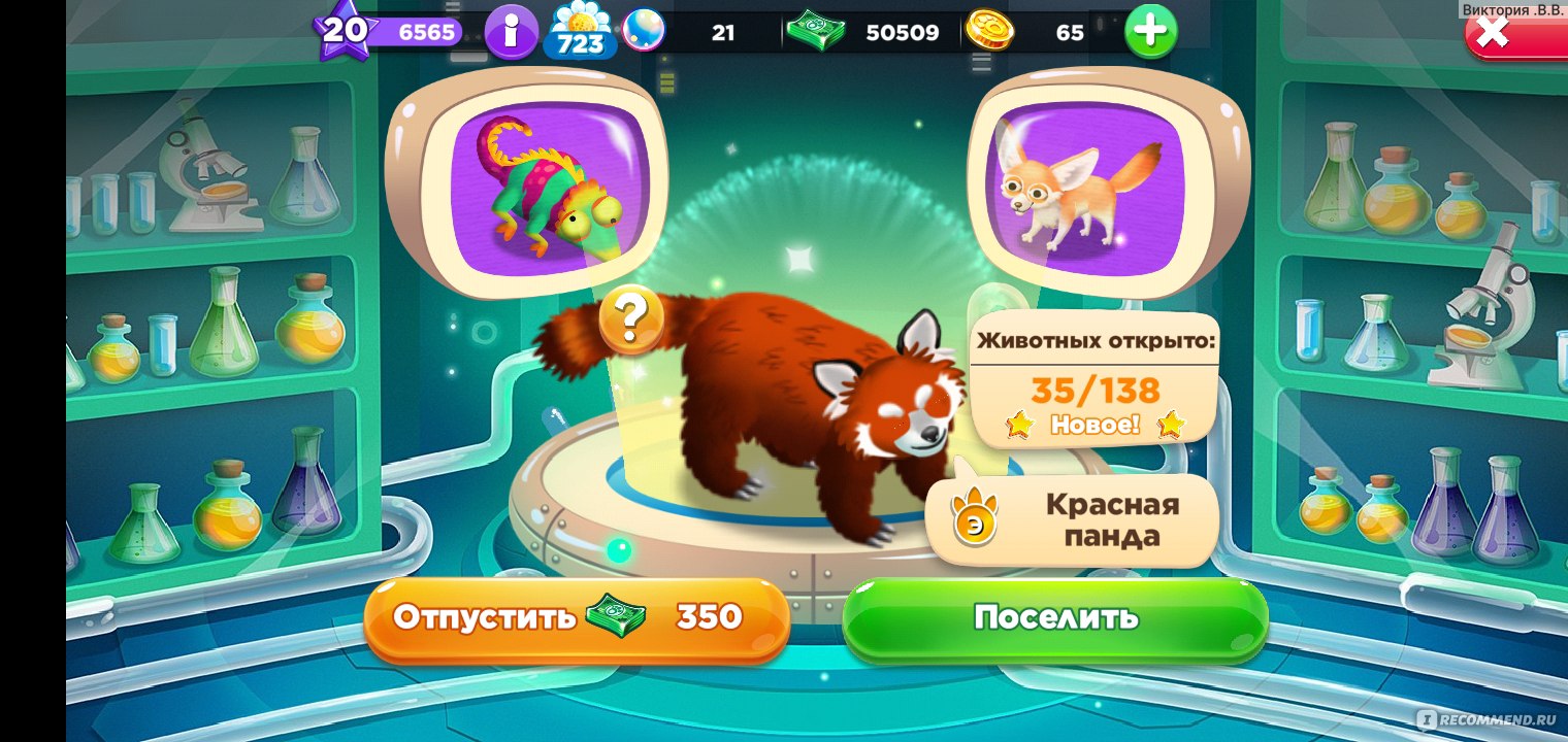 игра zoo craft таблица животных (99) фото