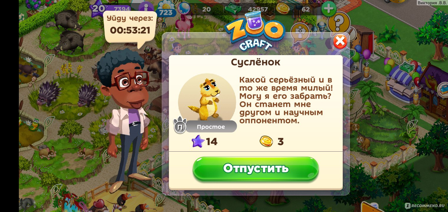 ZooCraft: Animal Family - «Это игра затягивает с первых минут. ZooCraft» |  отзывы