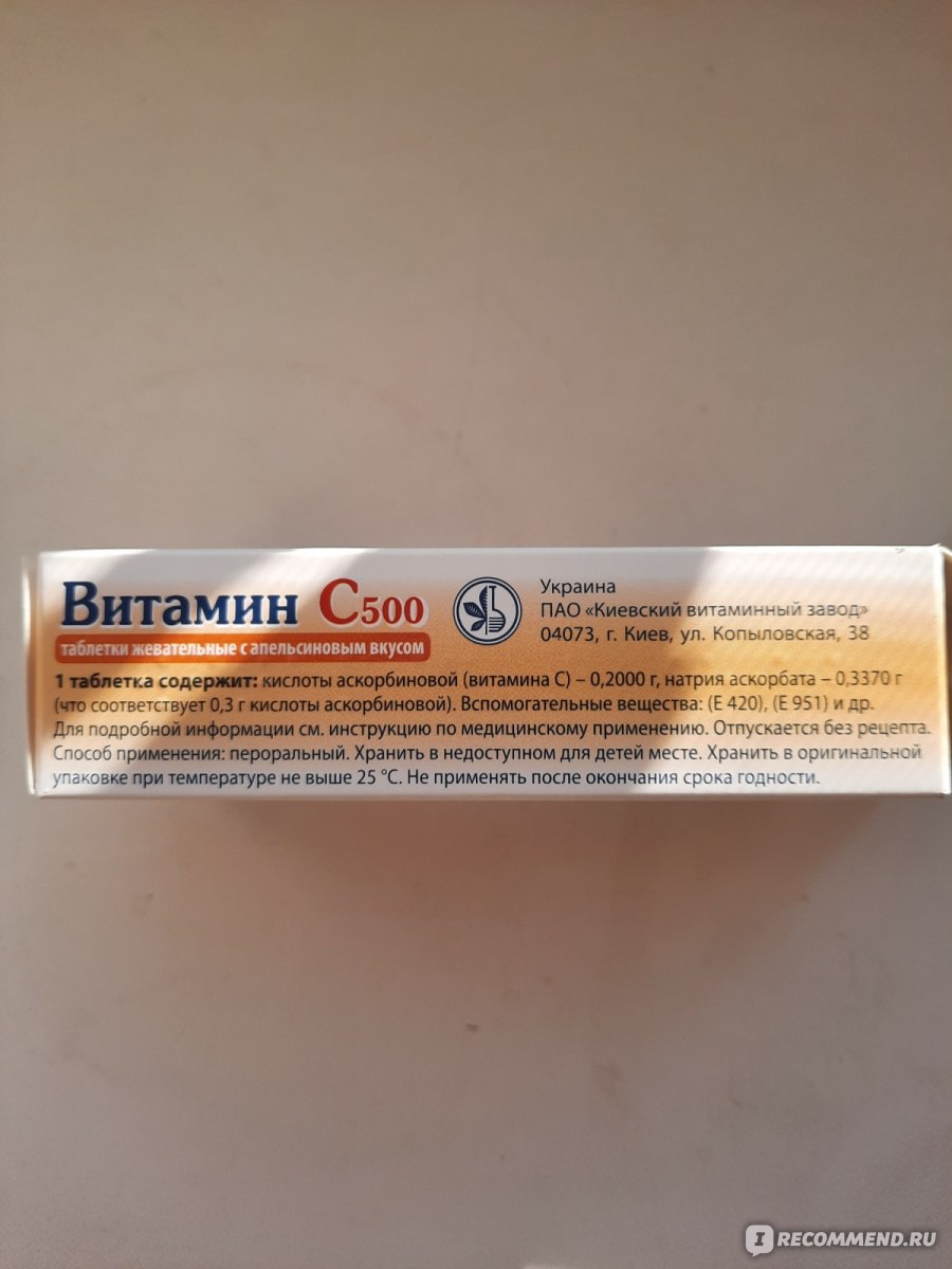 Витамины для женщин Киевский витаминный завод Vitamina C 500