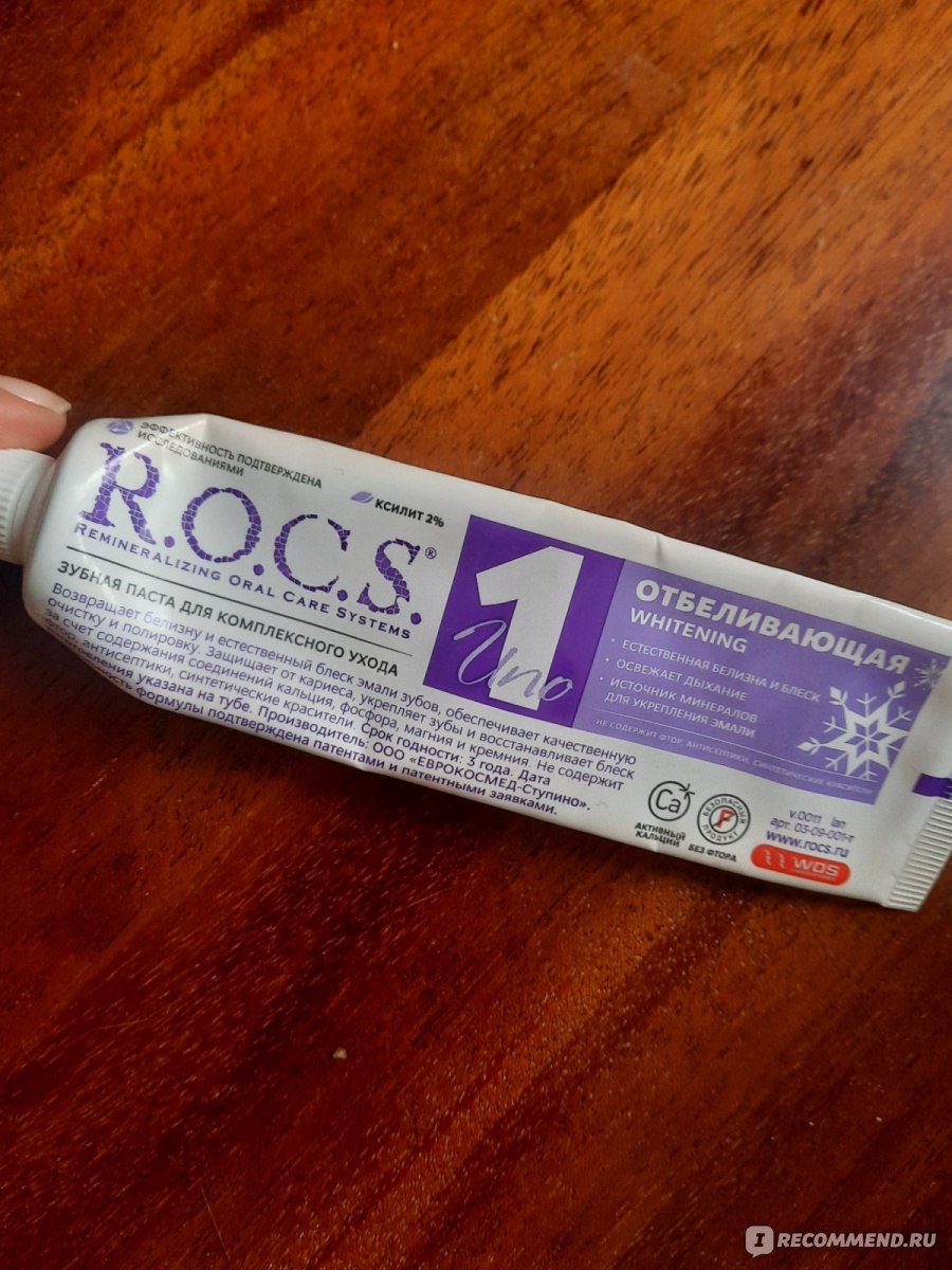 Зубная паста R.O.C.S. Uno Whitening Отбеливание - «Помогает протрезветь,  когда перебрал с алкоголем.Стоит ли она своих денег? Сравнение с зубными  пастами Splat.» | отзывы