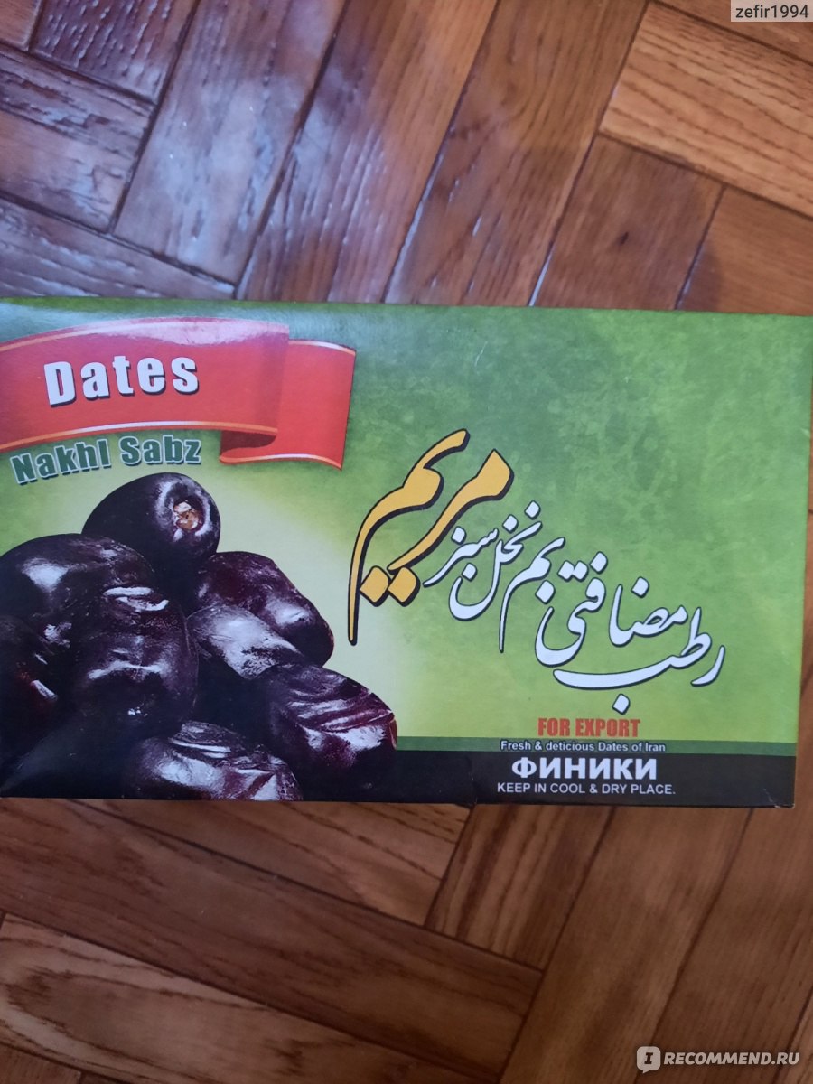 Финики Dates Nakhi Sabz - «Финики, которые помогают отказаться от  сладкого!» | отзывы