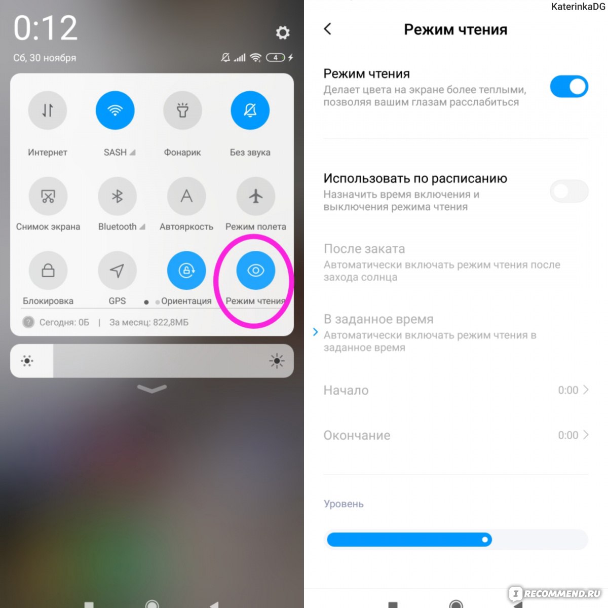 Режим чтения. Режим чтения на ксиоми. Режим чтения на телефоне. Как включить режим чтения на телефоне. Режим чтения на редми.