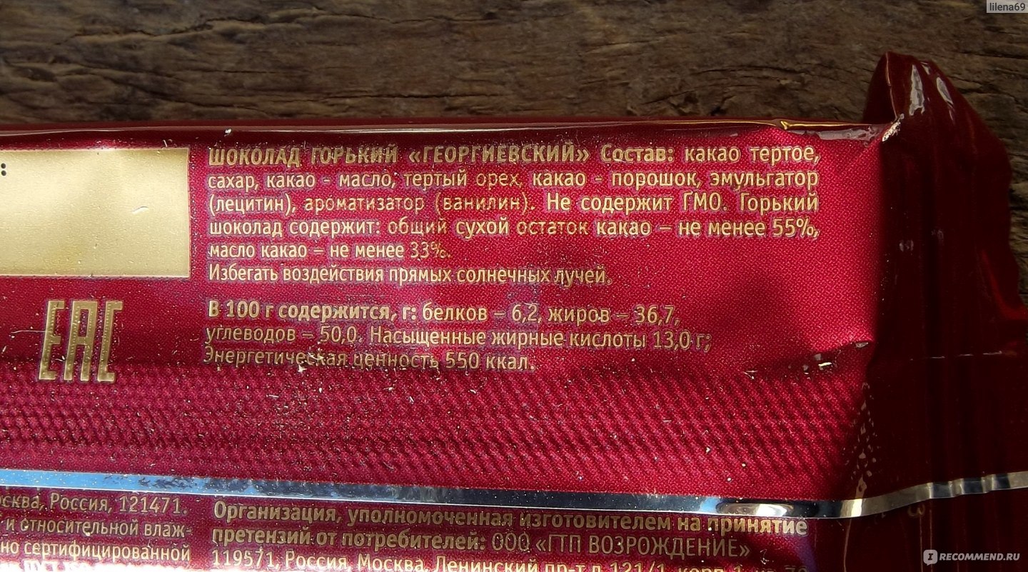 Грязинский пищевой комбинат сухой паек. ОАО Грязинский пищевой комбинат. ИРП Грязинский пищевой комбинат состав. ИРП Грязинский пищевой комбинат вариант 5. Армейская паек чай в пакетике.