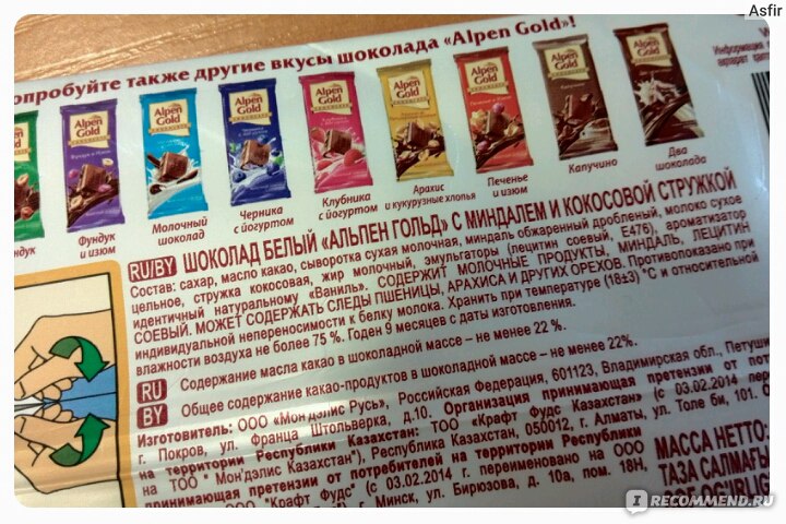 Alpen Gold печенье и Изюм