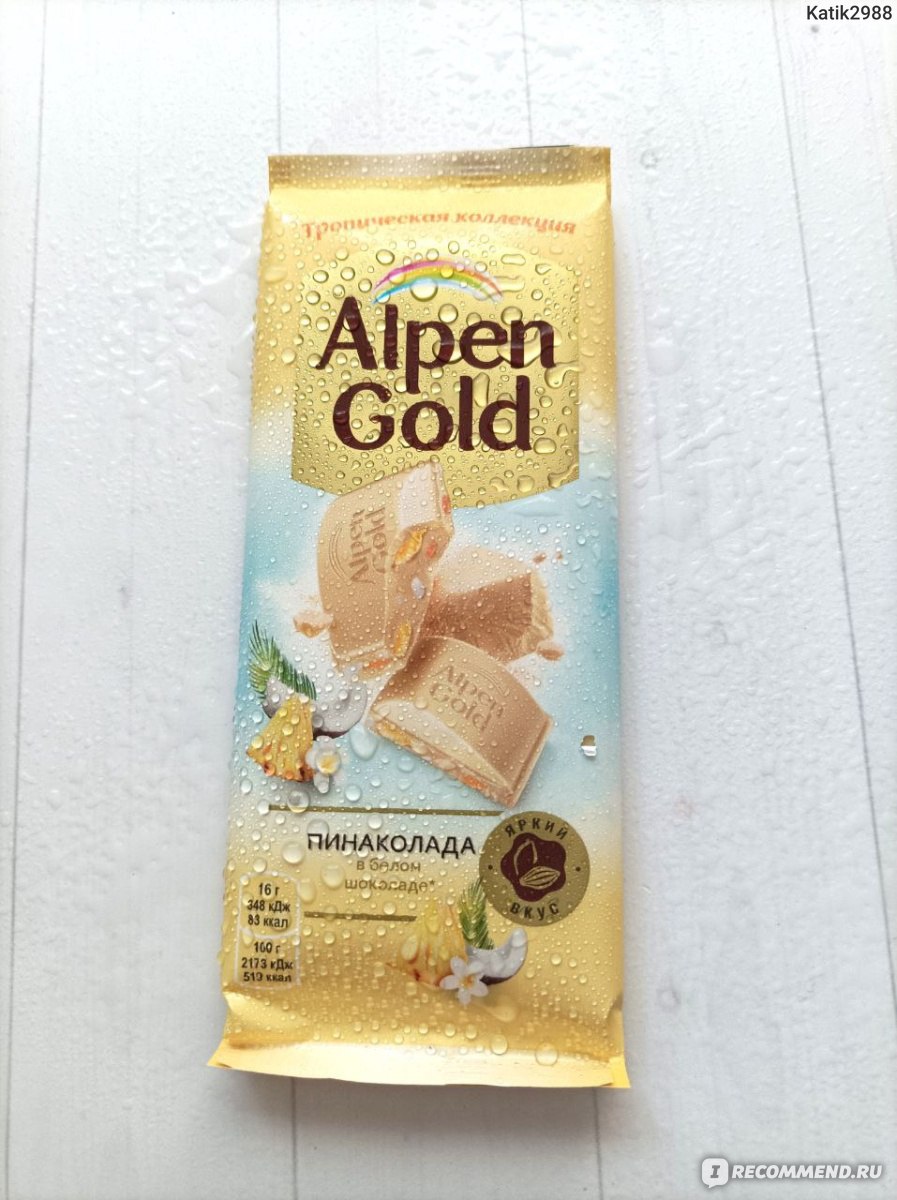 Alpen Gold aerated шоколад белый пористый 80г