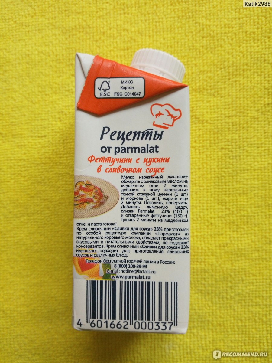 Сливки Parmalat для соуса - «Неплохие, но не идеальные. Использую их для  домашнего мороженого из 2х ингредиентов. Только состав смущает дико» |  отзывы