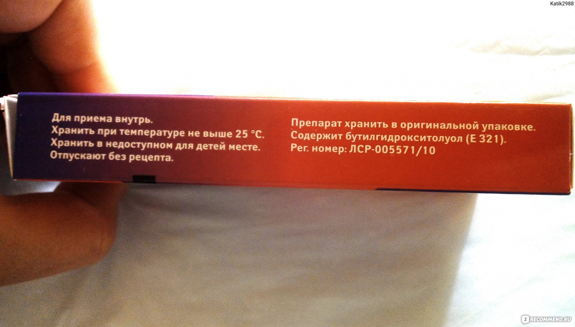 Болеутоляющие средства Фармстандарт-Лексредства Пенталгин - «Ярко, стильно,  но я выбрала этот препарат по другим критериям. Периодические женские боли  теперь не страшны!» | отзывы