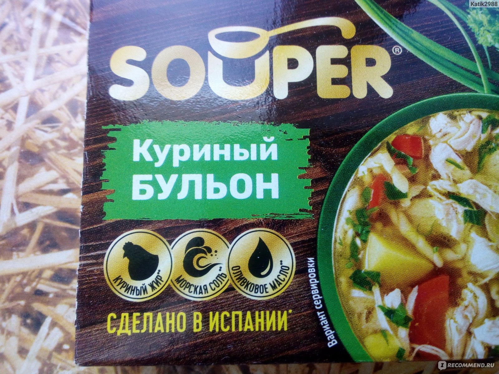 Бульон овощной mareven food