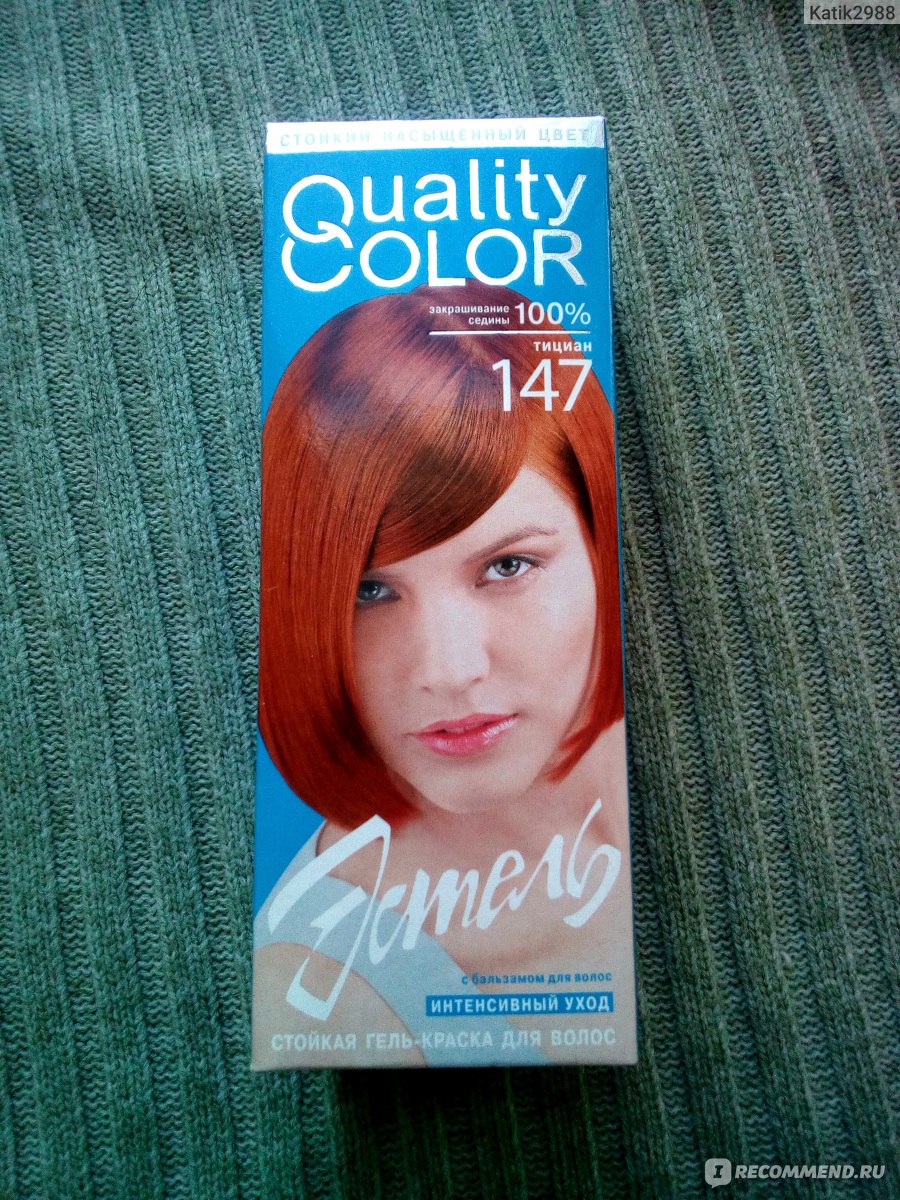 Краска для волос эстель quality color 153