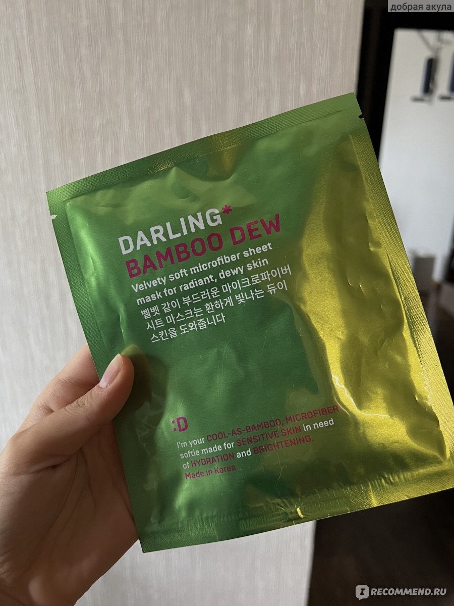 Тканевая маска для лица Darling bamboo dew - «Моя любовь 💚» | отзывы