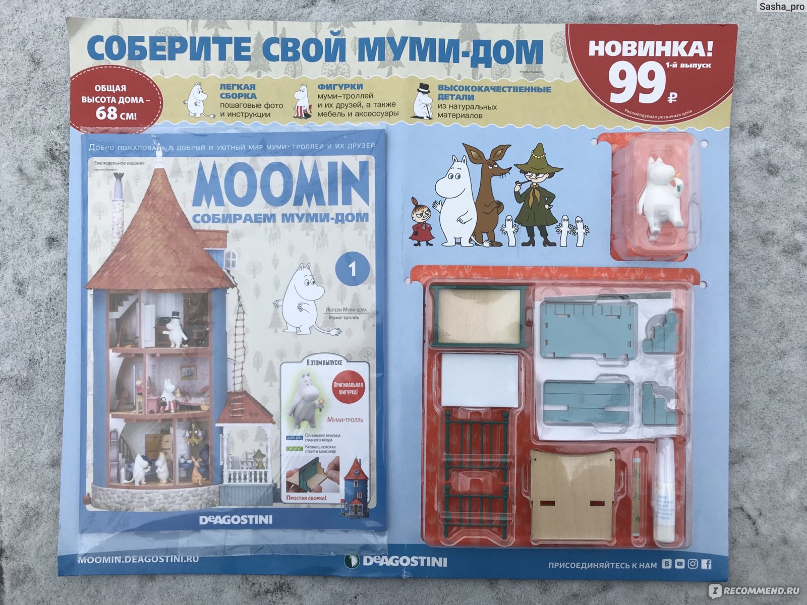 Журнал «Moomin». Дом Муми-троллей | DeAgostini