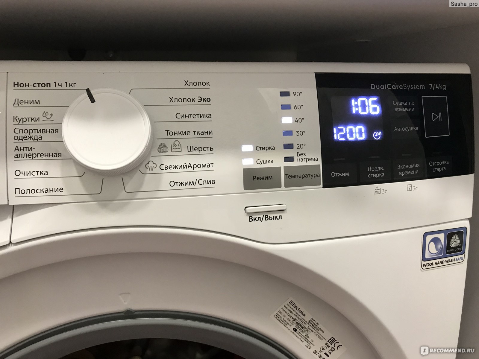 Стиральная машина Electrolux PerfectCare 700 EW7WR447W - «Крутая машинка со  встроенной сушкой. Но есть парочка минусов. Покажу время стирки на разных  режимах, расскажу про свои любимые и почему не полностью довольна машиной