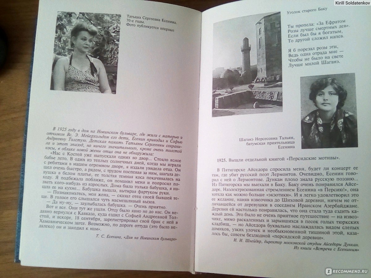 Я, Есенин Сергей. Сергей Есенин - «Сборник стихотворений и прозы любимого  рязанца. » | отзывы