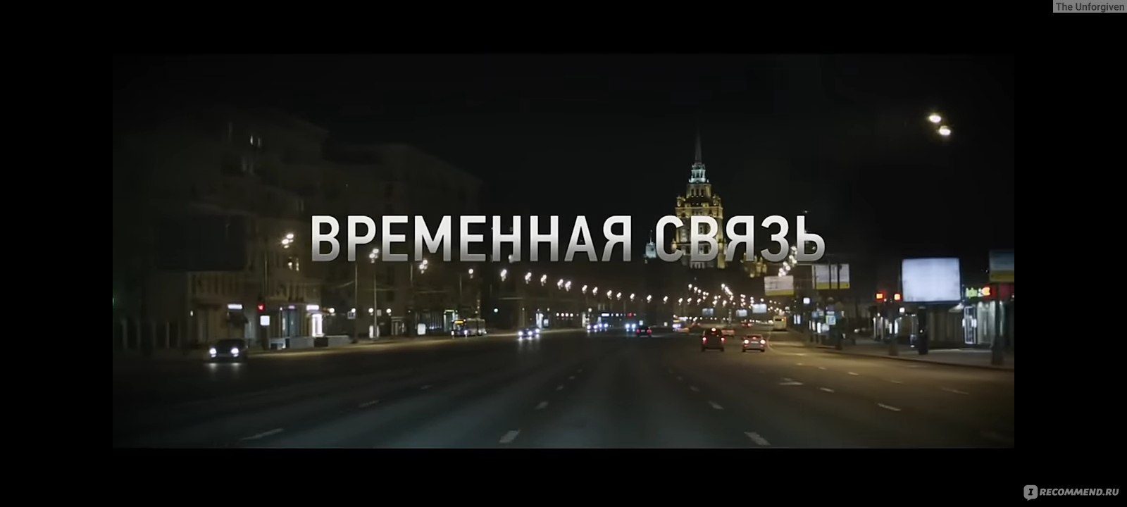 Временная связь (2020, фильм) - «Трогательный короткометражный фильм. До  мурашек на коже... До кома в горле... » | отзывы